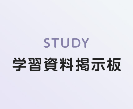 韓国語学習