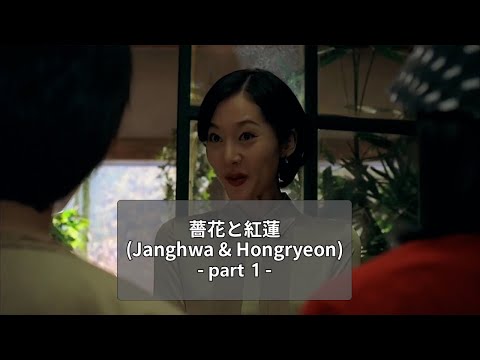 Jangwa&Hongryeno_01