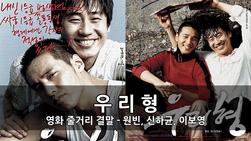 ウリヒョンー私の兄ー