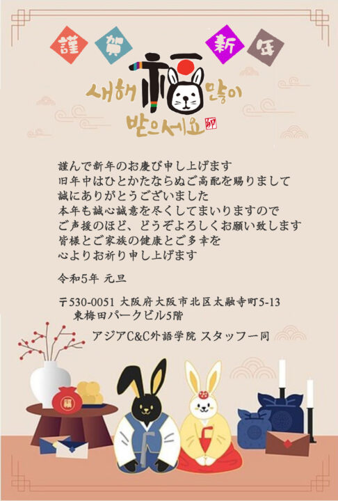 2003年年賀状‐あけましておめでとうございます