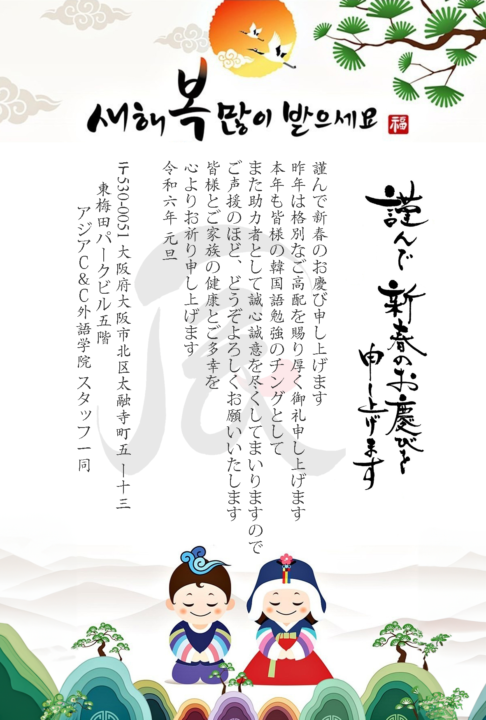 あけましておめでとうございます