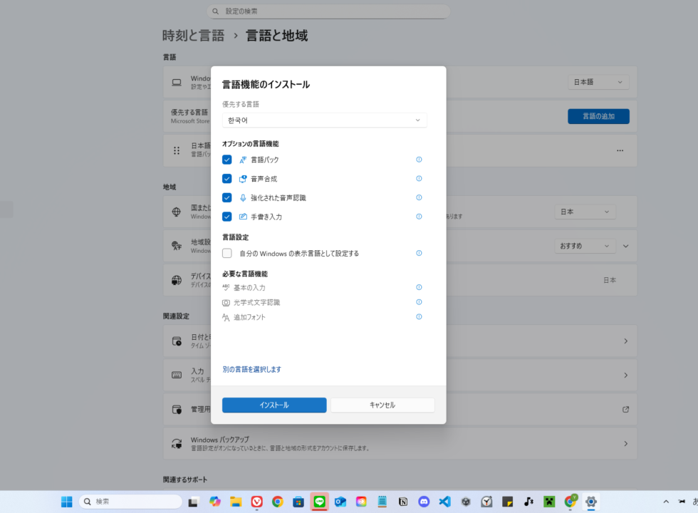 「キーボード入力」にチェック