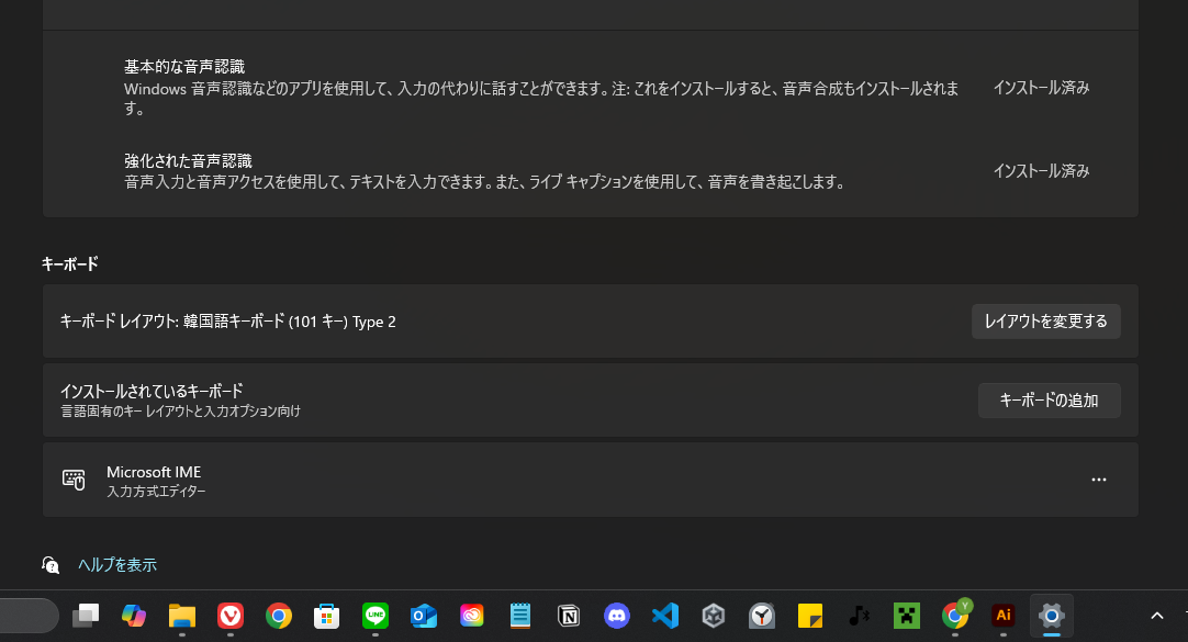 「レイアウトを変更する」をクリック