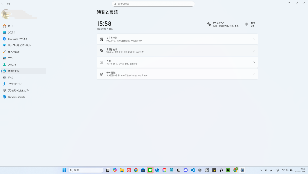「言語と地域」をクリック