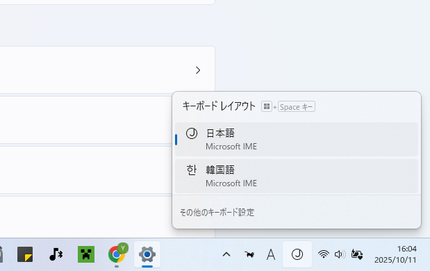 タスクバーの右下にある言語バー（通常は「A」や「あ」など、現在の入力モードが表示されている部分）をクリック